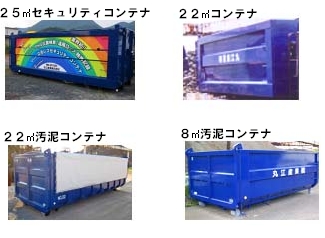container